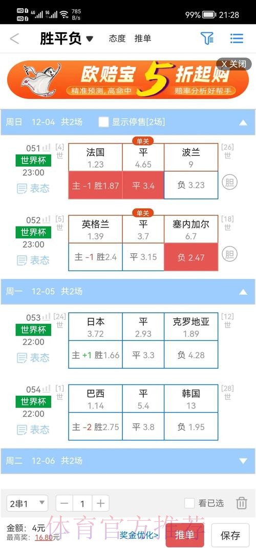 世界杯盘口最新入口地址 世界杯盘口最新入口地址