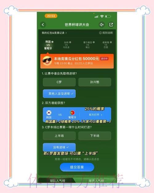 全面解析世界杯竞猜入口热门话题 全面解析世界杯竞猜入口热门话题